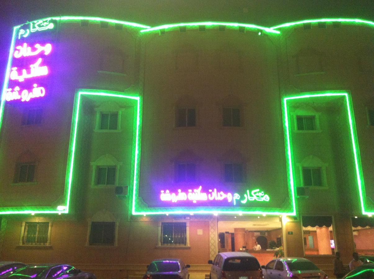 Makarem Najd Funished Units 2 Appartement Riyad